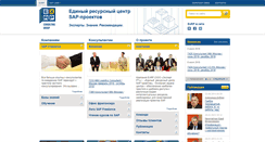 Desktop Screenshot of exrp.ru